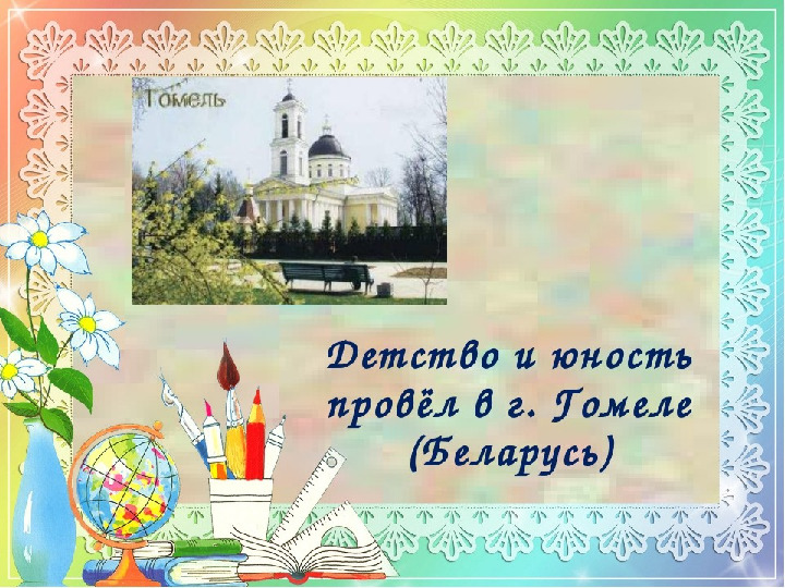 Презентация "В.Драгунский "Друг детства"