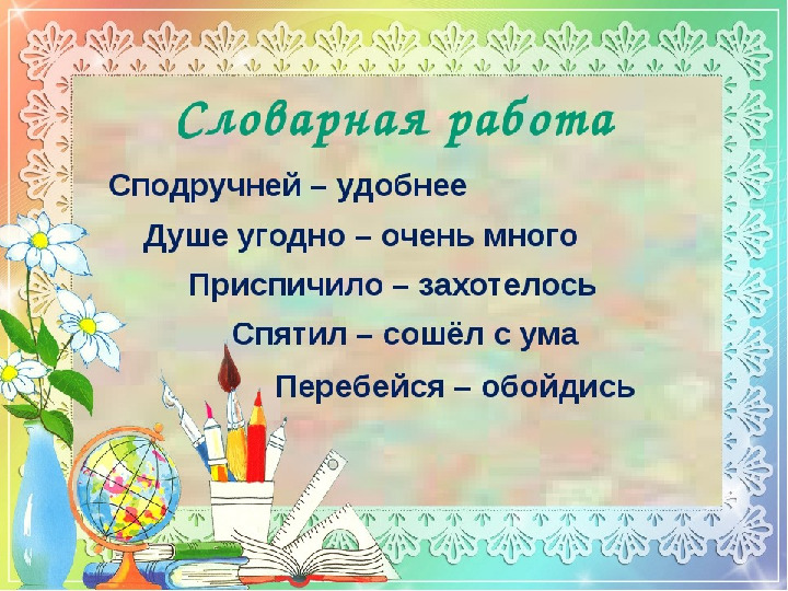 Презентация "В.Драгунский "Друг детства"