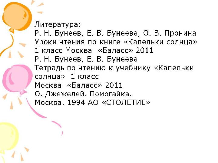 Презентация "В.Драгунский "Друг детства"