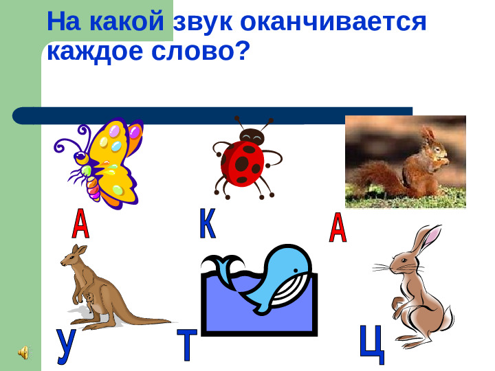 Презентация по развитию речи "Размышлялки"