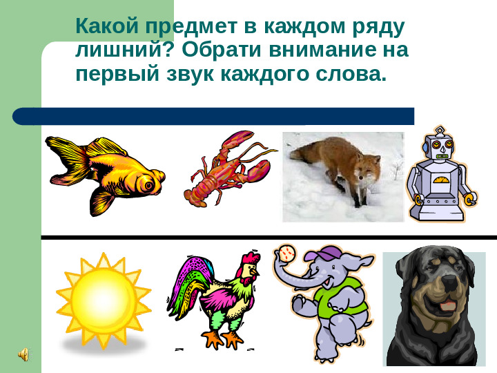 Презентация по развитию речи "Размышлялки"