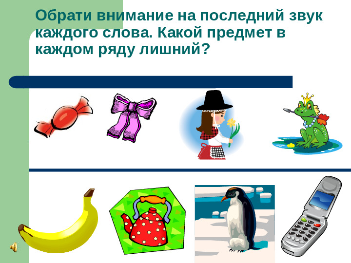 Презентация по развитию речи "Размышлялки"