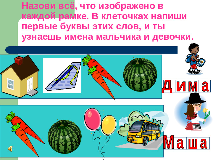 Презентация по развитию речи "Размышлялки"