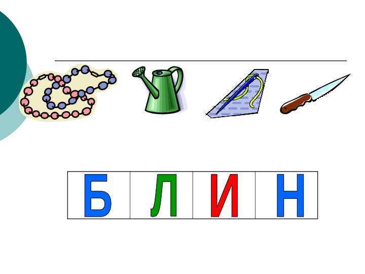 Презентация по развитию речи "Размышлялки"