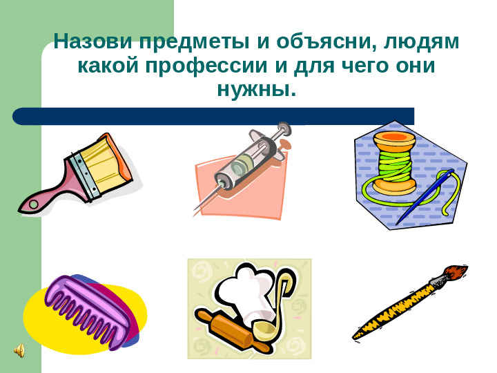 Презентация по развитию речи "Размышлялки"