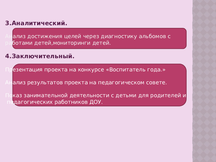 Проект "Мастерская карандаша" по подготовке руки к письму детей 6 - 7 лет