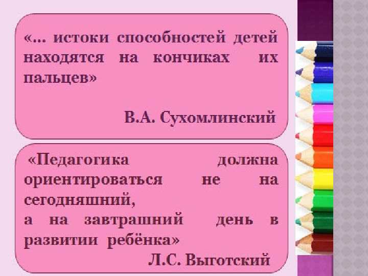 Проект "Мастерская карандаша" по подготовке руки к письму детей 6 - 7 лет