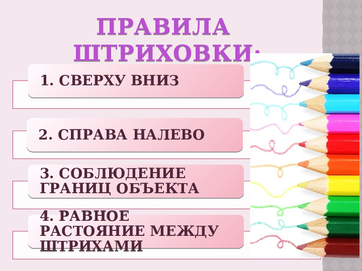 Проект "Мастерская карандаша" по подготовке руки к письму детей 6 - 7 лет