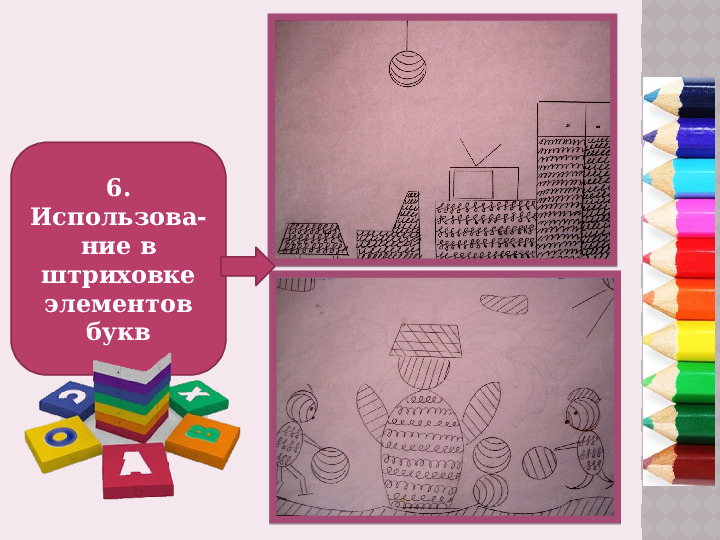 Проект "Мастерская карандаша" по подготовке руки к письму детей 6 - 7 лет