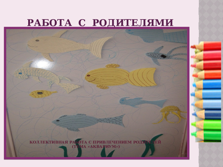 Проект "Мастерская карандаша" по подготовке руки к письму детей 6 - 7 лет