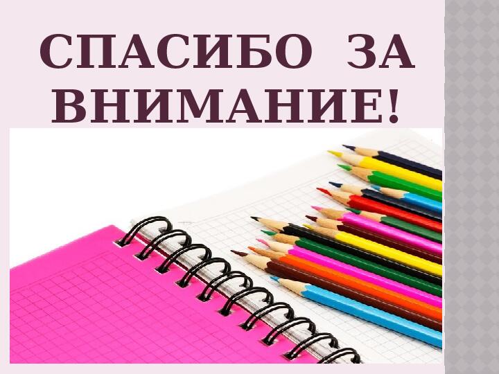 Проект "Мастерская карандаша" по подготовке руки к письму детей 6 - 7 лет