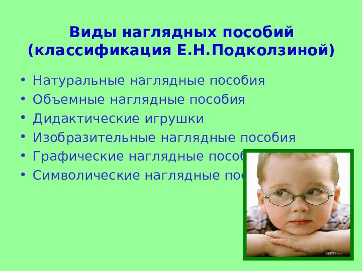 Презентация "Развитие зрительного восприятия детей с нарушением зрения"