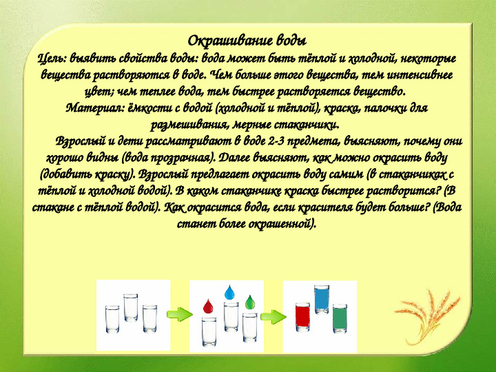 "Картотека опытов в старшей группе".