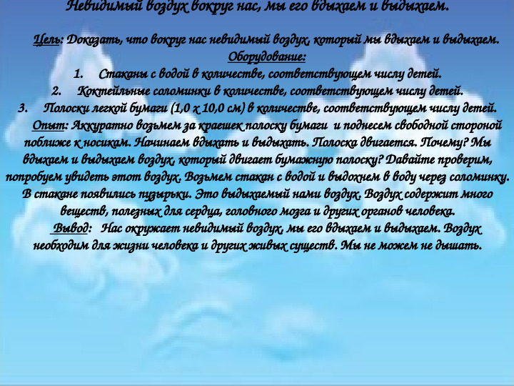 "Картотека опытов в старшей группе".