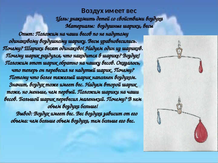 "Картотека опытов в старшей группе".