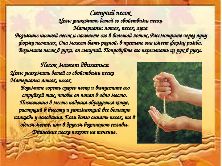 "Картотека опытов в старшей группе".