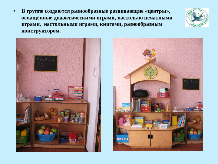 Презентация "Моя педагогическая концепция"