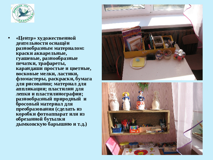 Презентация "Моя педагогическая концепция"