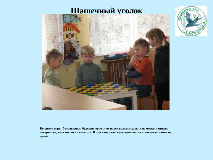 Презентация "Моя педагогическая концепция"