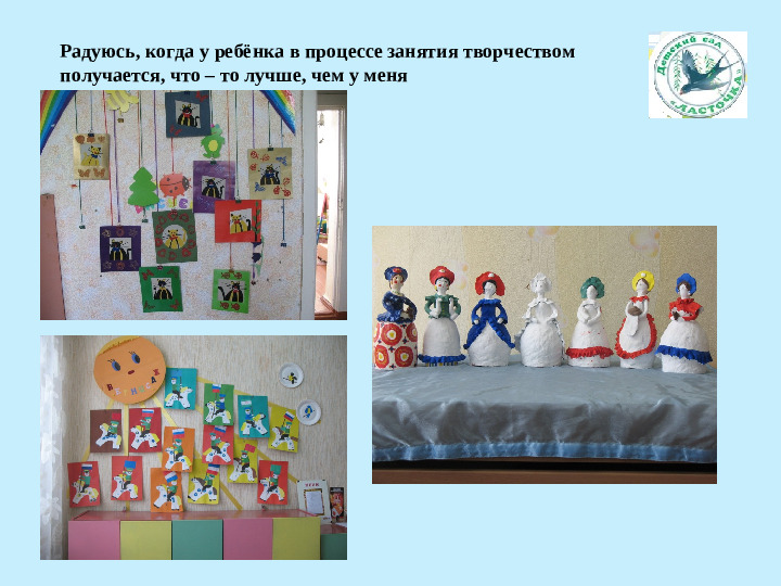 Презентация "Моя педагогическая концепция"