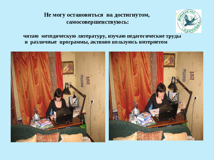 Презентация "Моя педагогическая концепция"