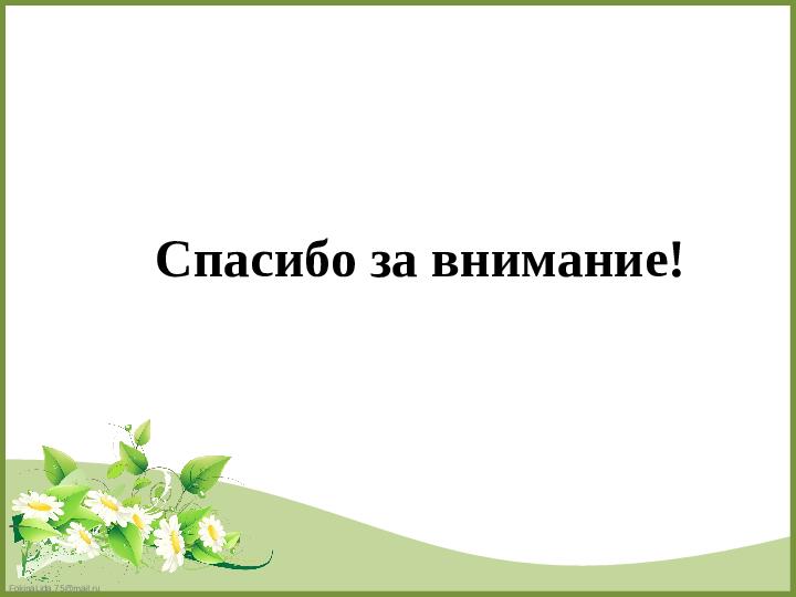 «Акция как форма активизации познавательной деятельности дошкольника».
