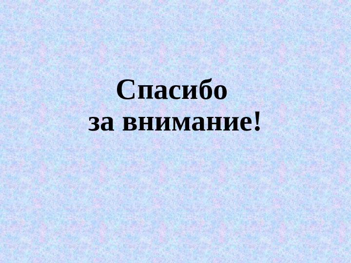 «Логопедическое сопровождение детей с ОВЗ в условиях ДОУ»