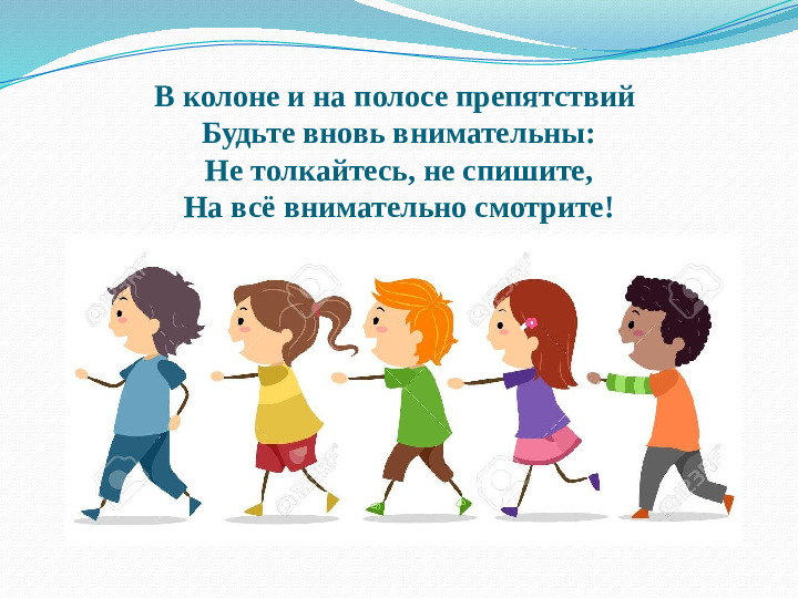 Презентация для детей "Урок безопасности на занятиях физической культуры в ДОУ"