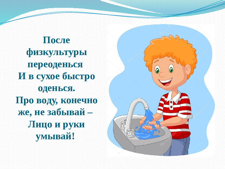 Презентация для детей "Урок безопасности на занятиях физической культуры в ДОУ"