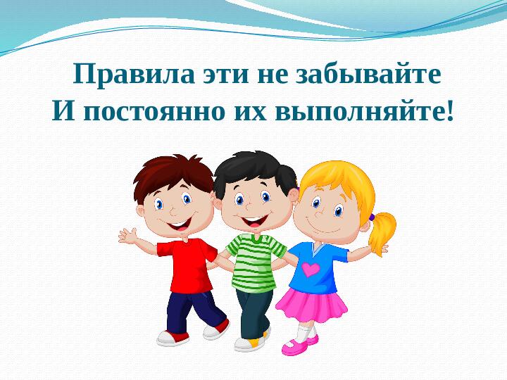 Презентация для детей "Урок безопасности на занятиях физической культуры в ДОУ"