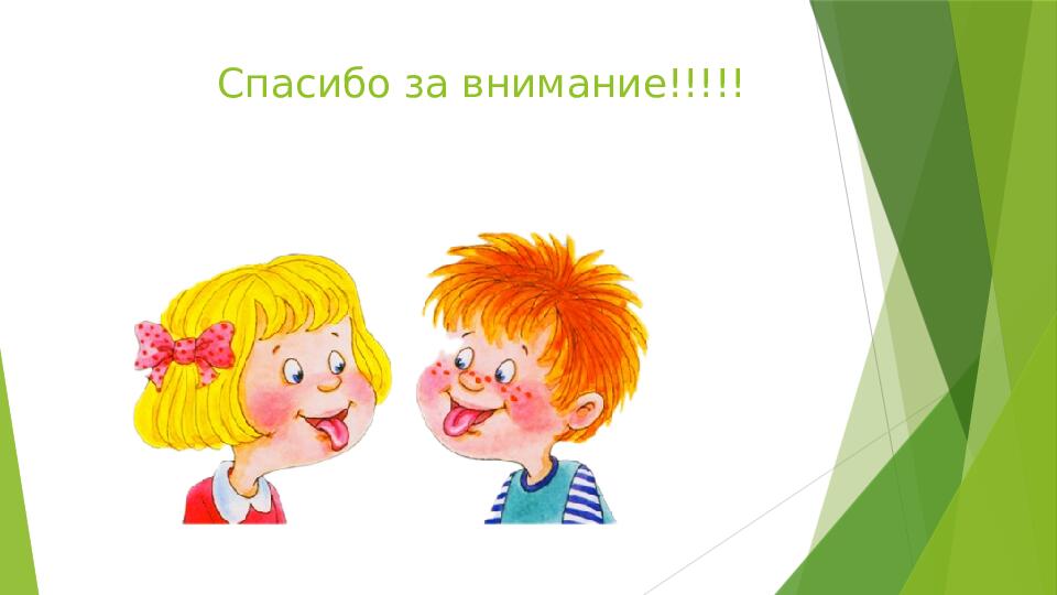 Комплекс артикуляционной гимнастики для детей дошкольного возраста с нарушением звукопроизношения