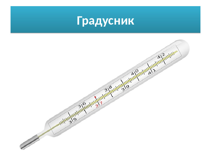 Презентация на тему " Профессия-«Медсестра»"