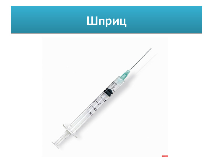 Презентация на тему " Профессия-«Медсестра»"