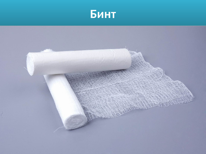 Презентация на тему " Профессия-«Медсестра»"