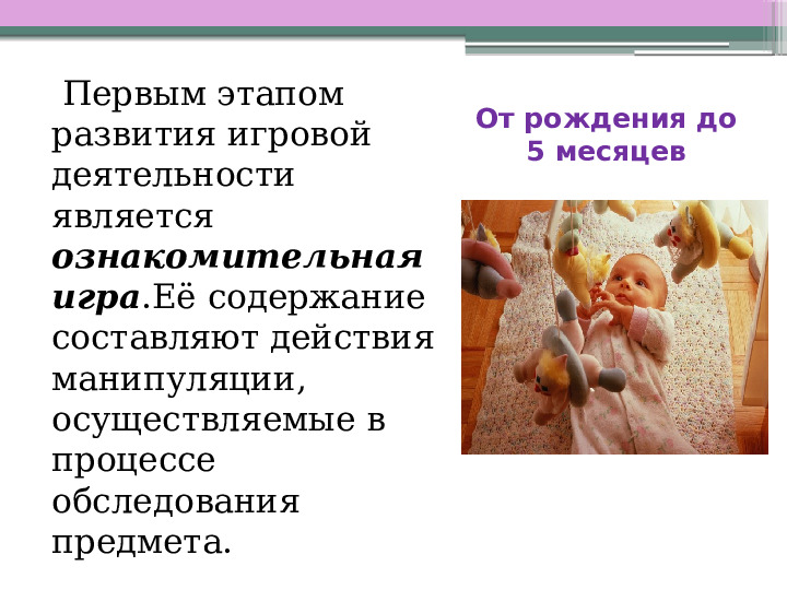 Игра-ведущий вид деятельности дошкольника.