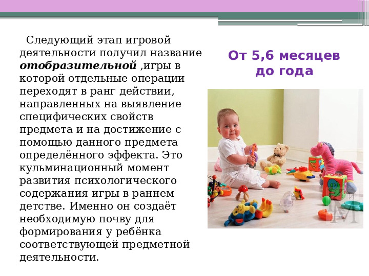 Игра-ведущий вид деятельности дошкольника.