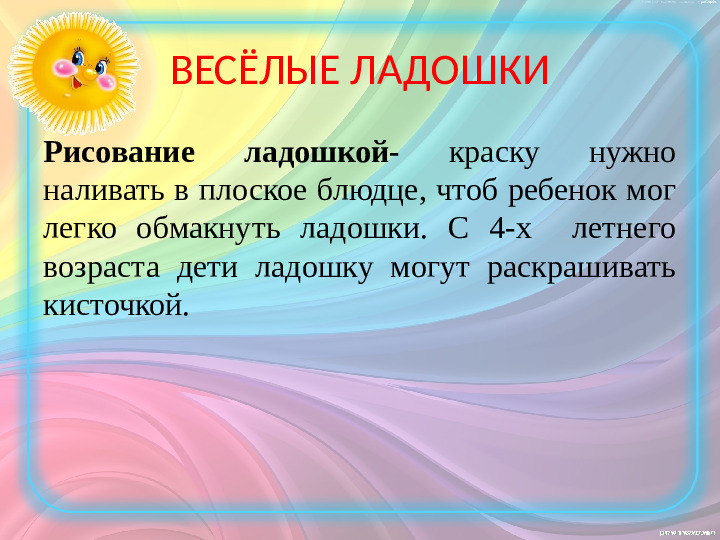 Презентация на тему «Нетрадиционные техники рисования в детском саду и их роль в развитии детей дошкольного возраста».