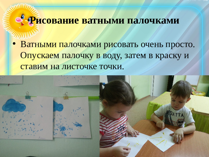 Презентация на тему «Нетрадиционные техники рисования в детском саду и их роль в развитии детей дошкольного возраста».