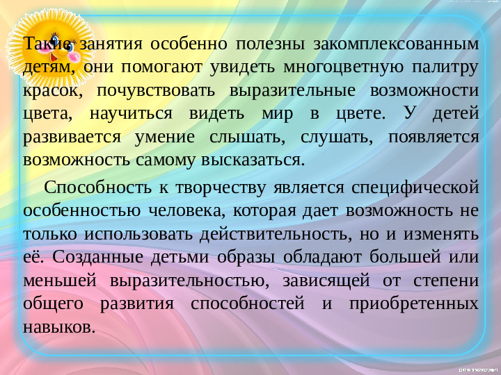 Презентация на тему «Нетрадиционные техники рисования в детском саду и их роль в развитии детей дошкольного возраста».