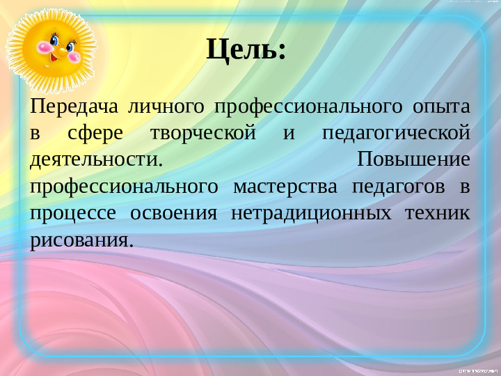 Презентация на тему «Нетрадиционные техники рисования в детском саду и их роль в развитии детей дошкольного возраста».