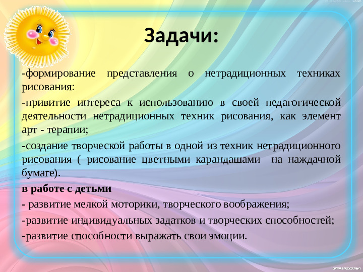Презентация на тему «Нетрадиционные техники рисования в детском саду и их роль в развитии детей дошкольного возраста».