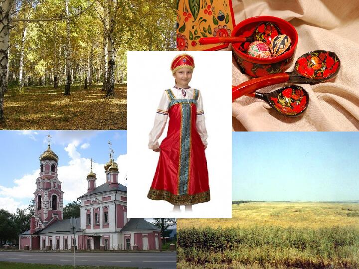 Презентация по интернационально-патриотическому воспитанию "Символика нашего государства"