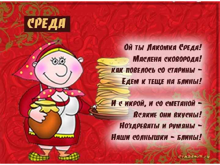 Презентация к празднику "Масленица"