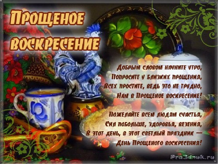 Презентация к празднику "Масленица"