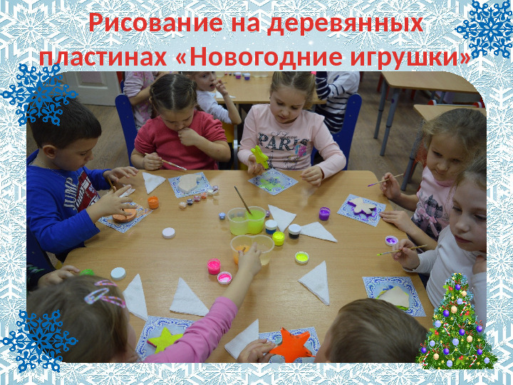 Творческий проект для детей старшей группы "Мастерская Снегурочки"