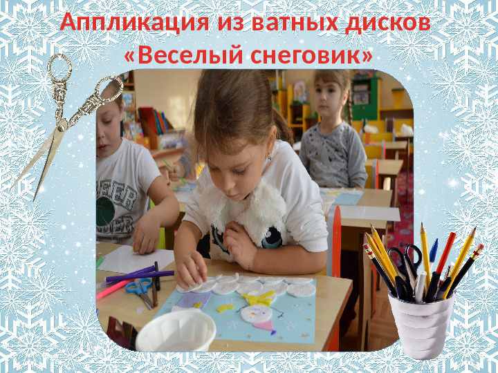 Творческий проект для детей старшей группы "Мастерская Снегурочки"