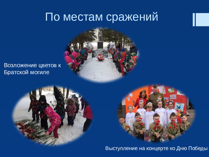 Презентация "Прекрасен город наш Зеленоград"