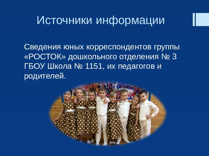 Презентация "Прекрасен город наш Зеленоград"