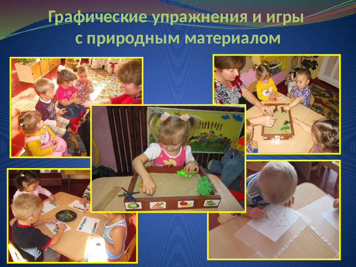 Презентация "Развитие мелкой моторики рук у детей младшего дошкольного возраста"