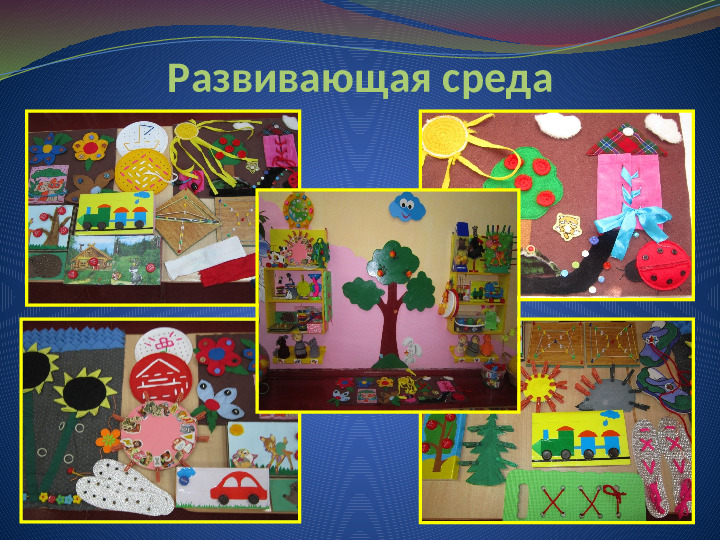 Презентация "Развитие мелкой моторики рук у детей младшего дошкольного возраста"